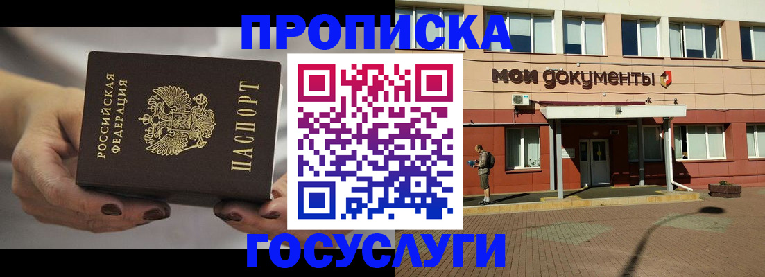 временная регистрация госуслуги в Новоалександровске