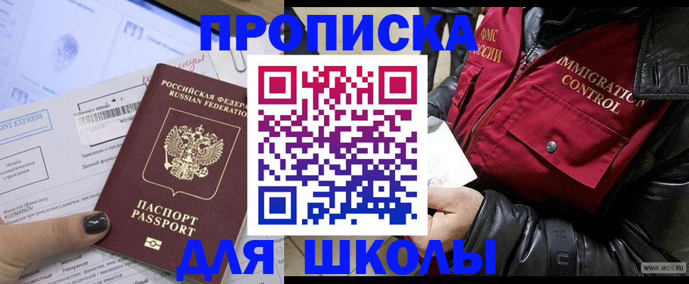регистрация для дет. сада в Новоалександровске